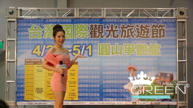 台灣國際觀光旅遊節開幕記者會