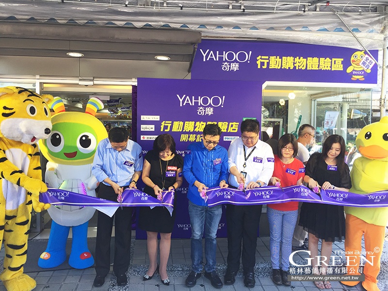 Yahoo奇摩全台首家行動購物體驗店開幕典禮